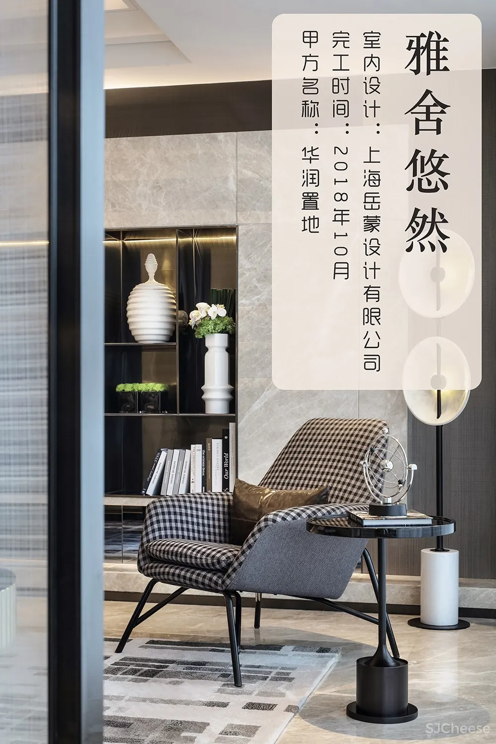 岳蒙新作 | 雅舍悠然,最美样板间!