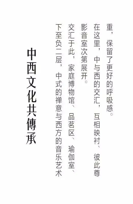 中西圆融，和合相生 | 汕头龙光碧海阳光V1别墅样板间