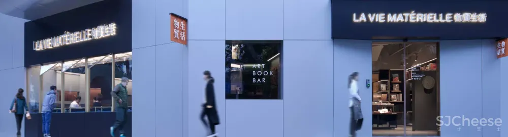 琚宾最新力作 | 物质生活书吧设计落地方案 首