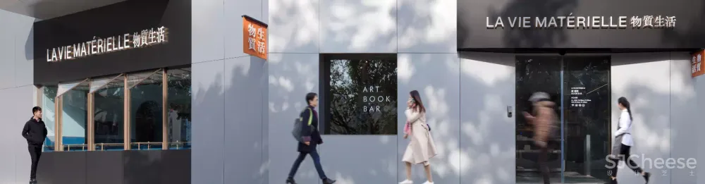 琚宾最新力作 | 物质生活书吧设计落地方案 首