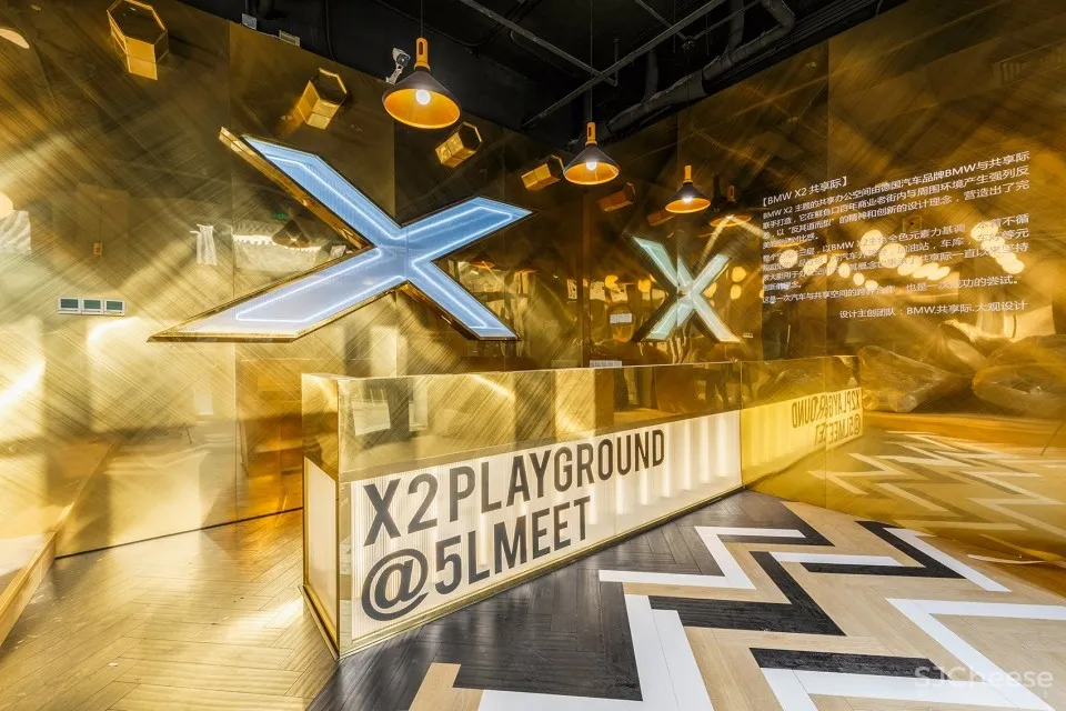 北京宝马X2共享际 | 大观建筑设计