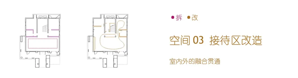 园艺接待中心室内设计 / 森上设计