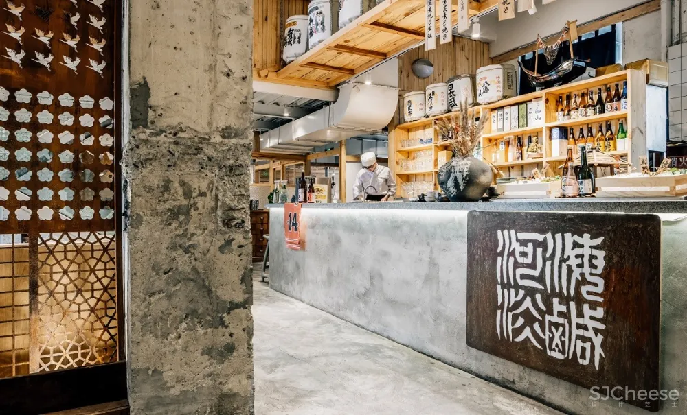 山海烧肉-HoPuDesign