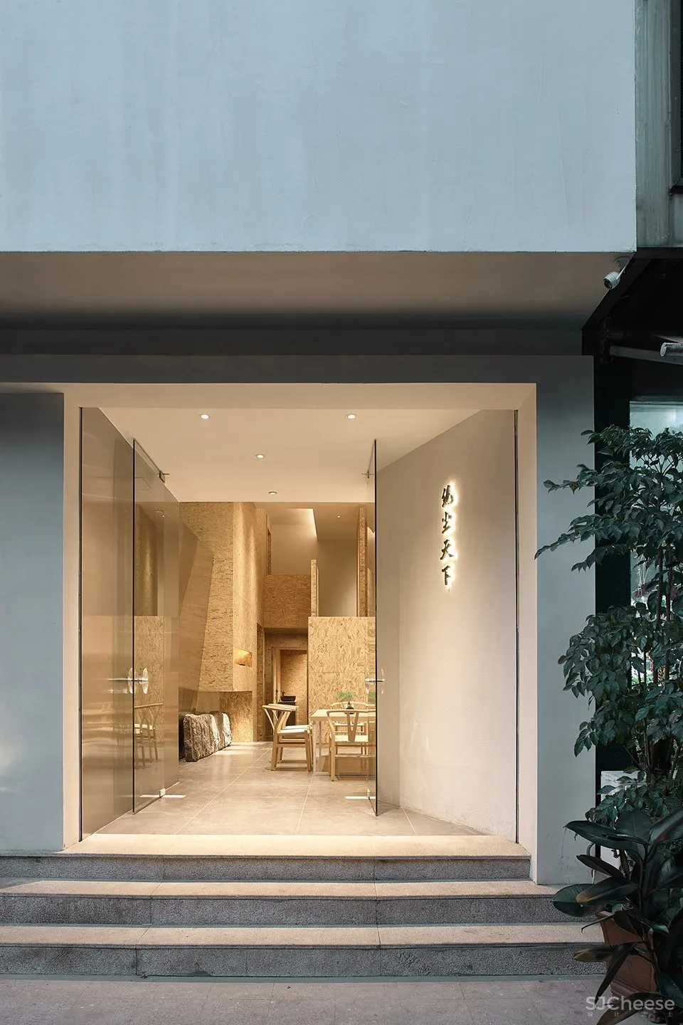 黄锋：福州 绝尘天下茶舍 首