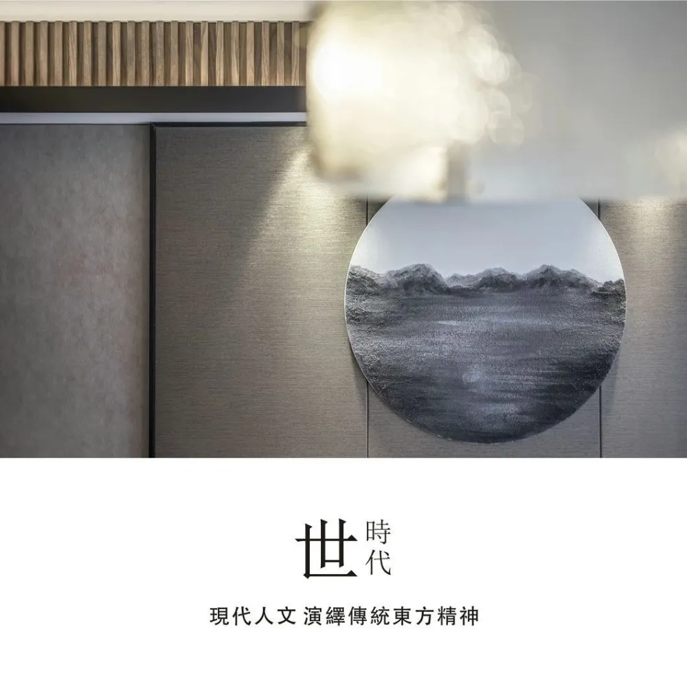 320㎡ 现代新中式丨很美很高级