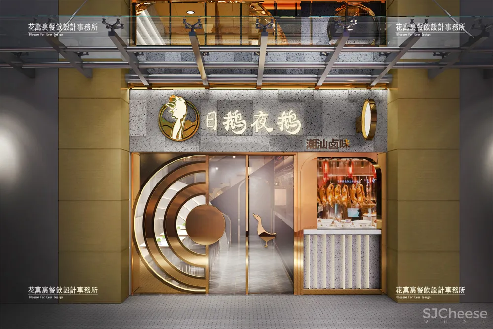 日鹅夜鹅潮汕卤味店