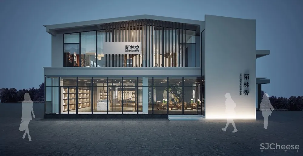 陌林香金丝楠木馆