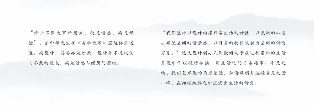 新中式丨最美的诗意生活