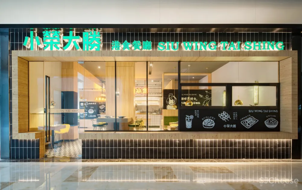 新作 | 《小荣大胜》港食餐厅