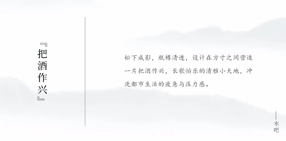 新中式丨最美的诗意生活