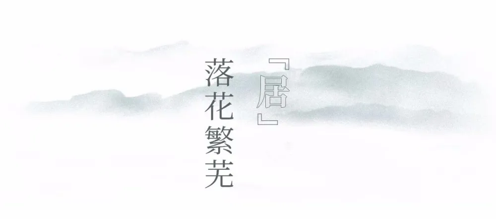 新作 | 融创杭州十锦台，250m² 极致东方别墅设计