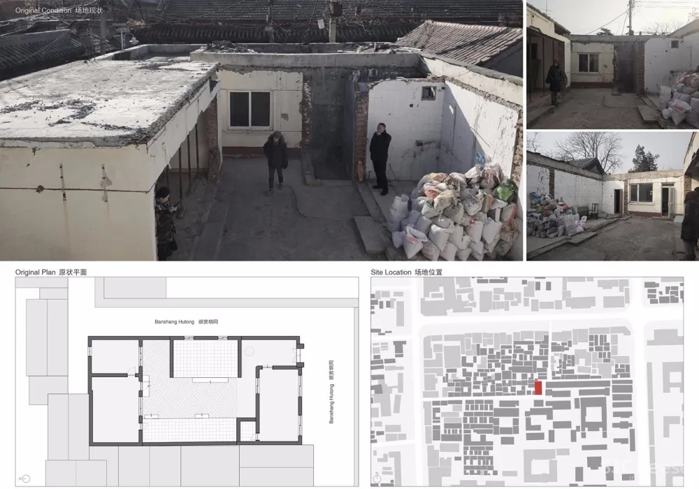 最新 | 临界工作室：北京 凹透院