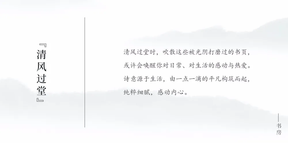 新中式丨最美的诗意生活