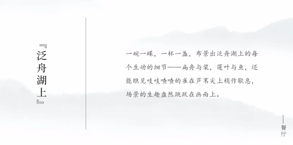 新中式丨最美的诗意生活