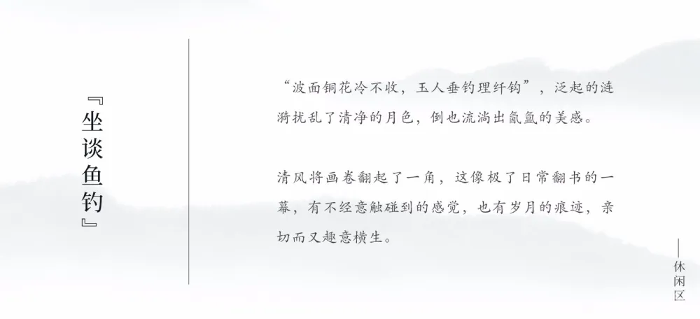 新中式丨最美的诗意生活