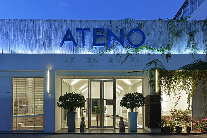 ATENO天诺 办公环境