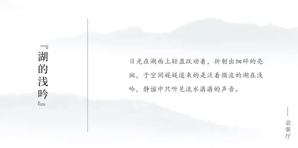 新中式丨最美的诗意生活