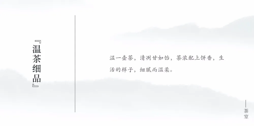 新中式丨最美的诗意生活