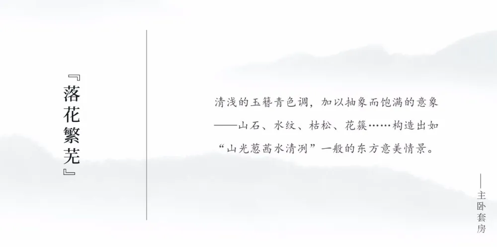 新中式丨最美的诗意生活