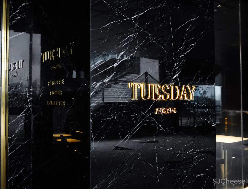 TUESDAY AOYAMA复合店,西安 / 马达思班