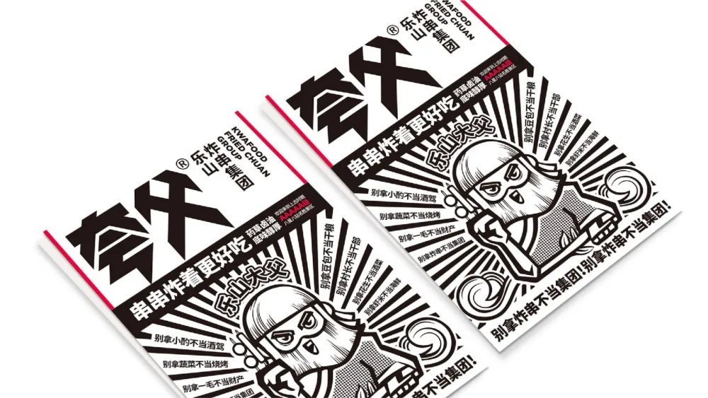 中国设计星·星学院特邀讲师姚哲作品赏