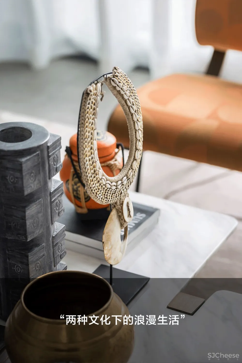 “心安便是归处”解读家与生活的N种方式