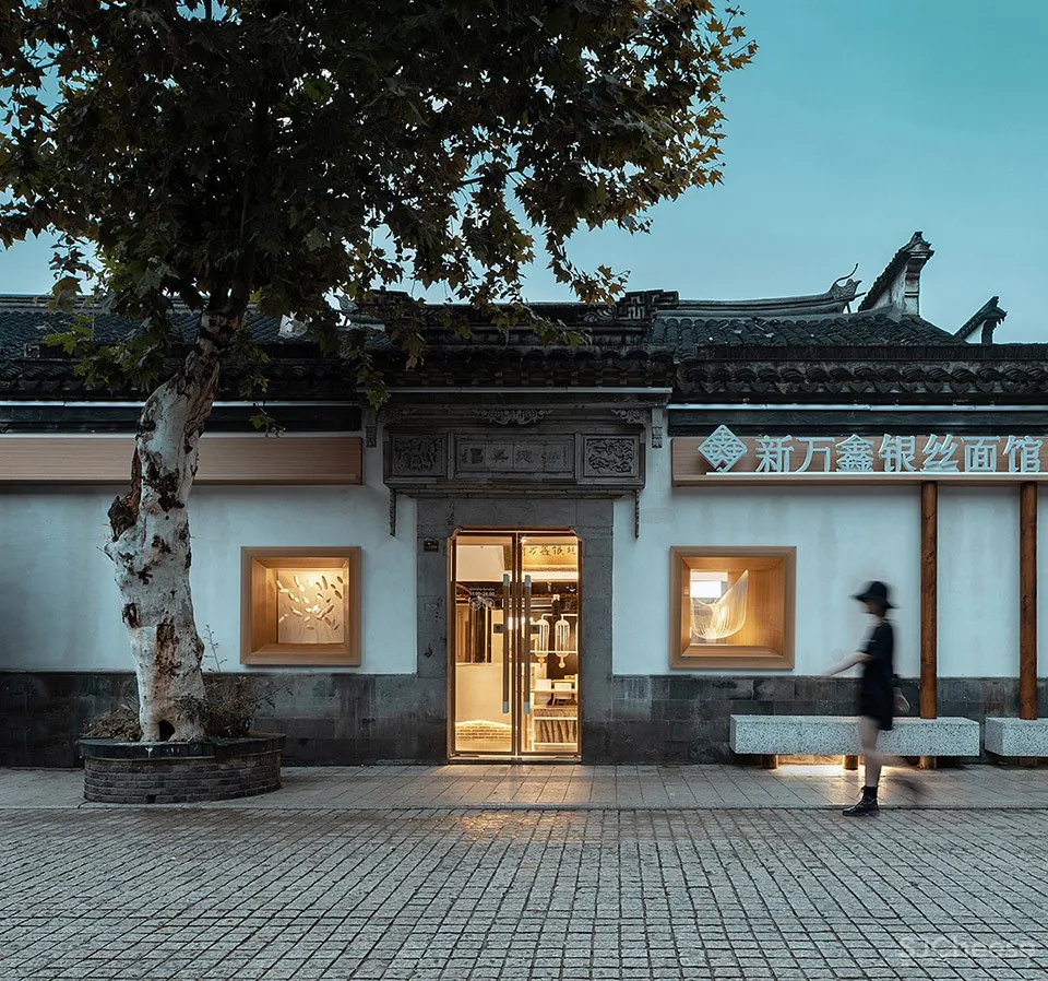 新万鑫银丝面馆,无锡 / 欧阳跳建筑设计