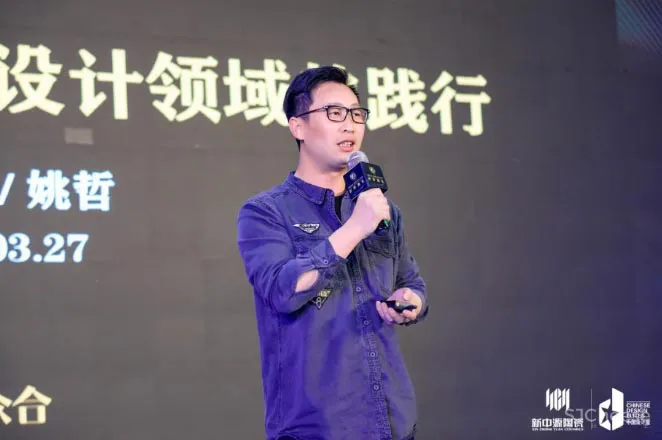 中国设计星·星学院特邀讲师姚哲作品赏