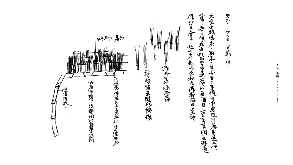 大羽营造｜广州白云机场-蒹葭