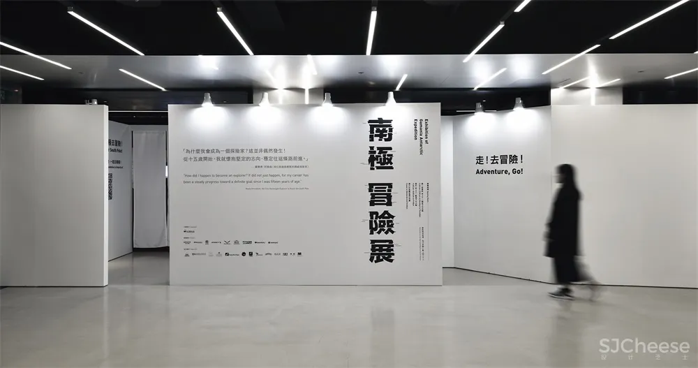 为梦想冒险!台北南极冒险展