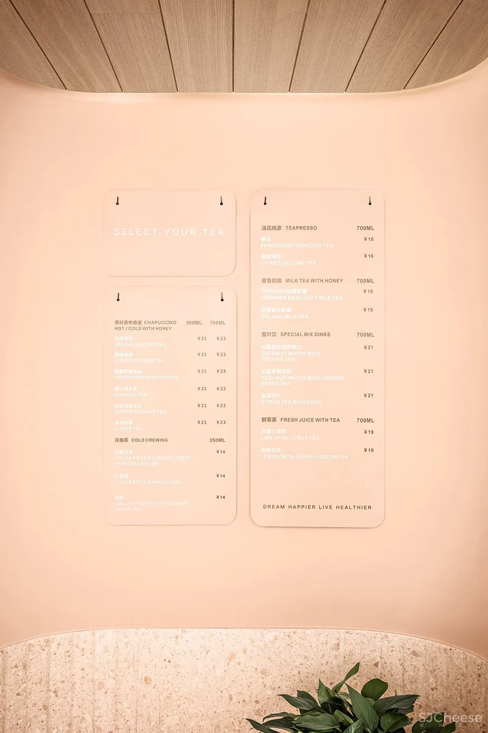 新作 | Biasol:深圳 蜜葉裡 Ambrosia奶茶店