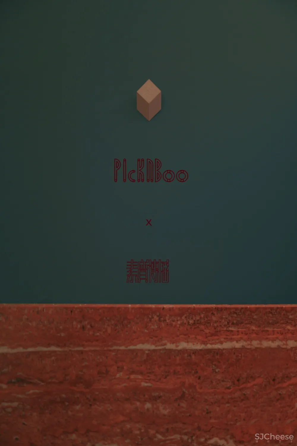 PICKNBOO，一家俏皮的儿童服装店 素质传播