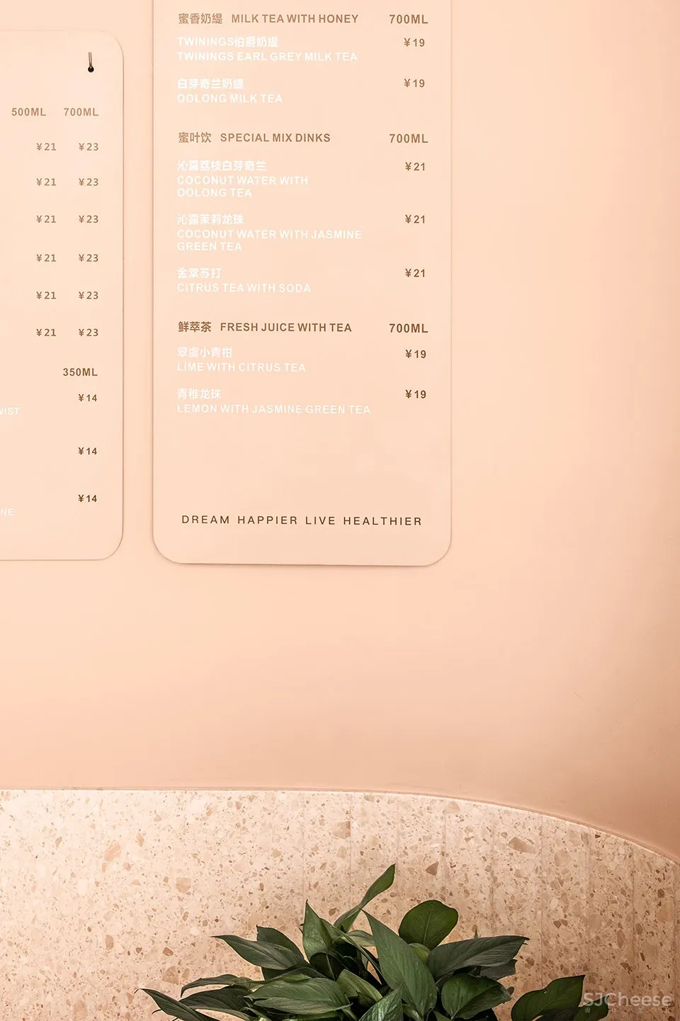 新作 | Biasol:深圳 蜜葉裡 Ambrosia奶茶店