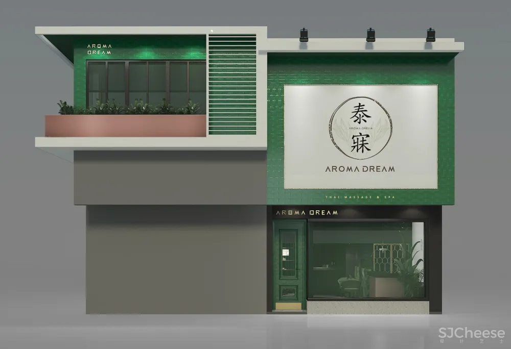 AROMA DREAM 泰式按摩水疗店 灯灯灯凳创意工作室