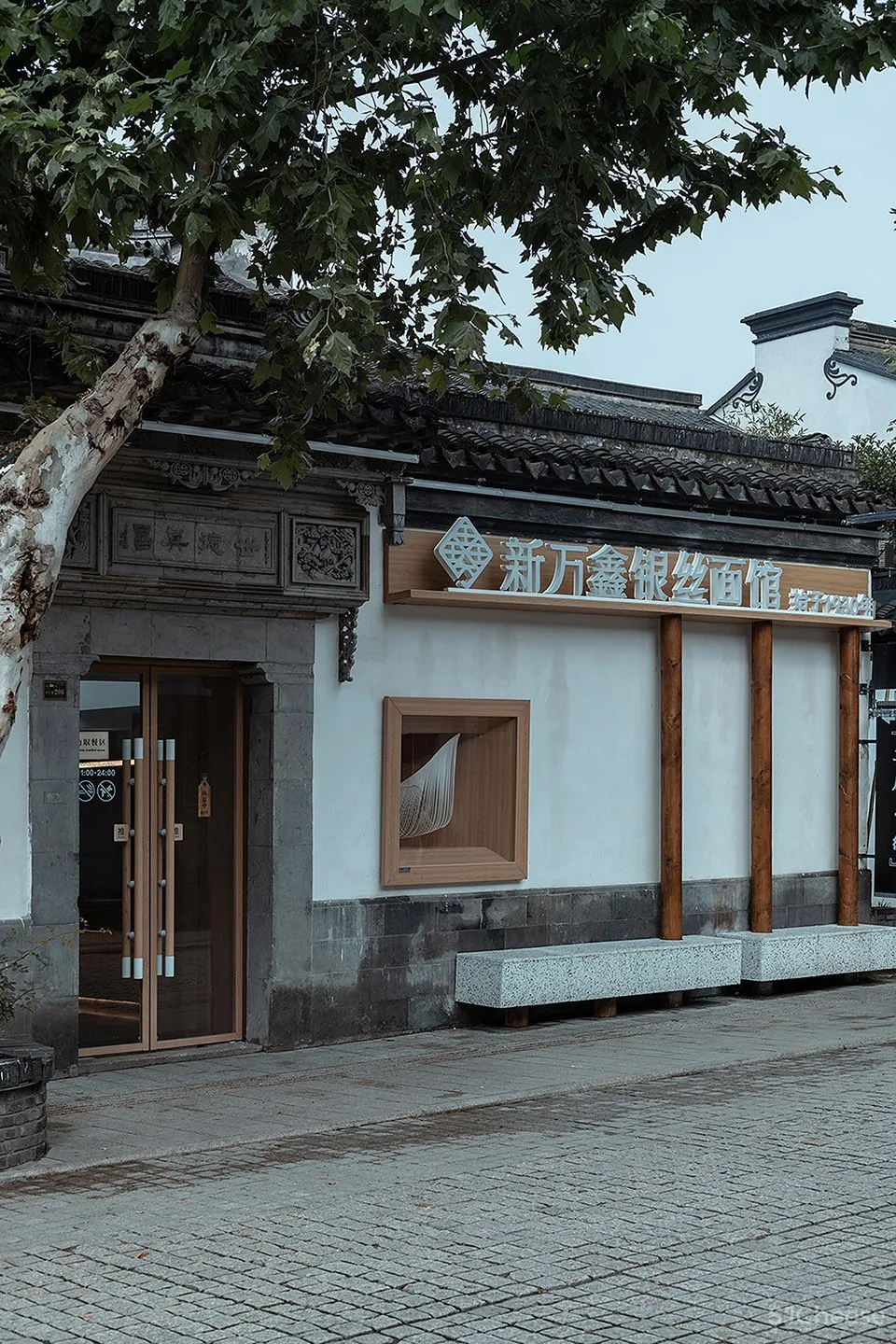 新万鑫银丝面馆,无锡 / 欧阳跳建筑设计