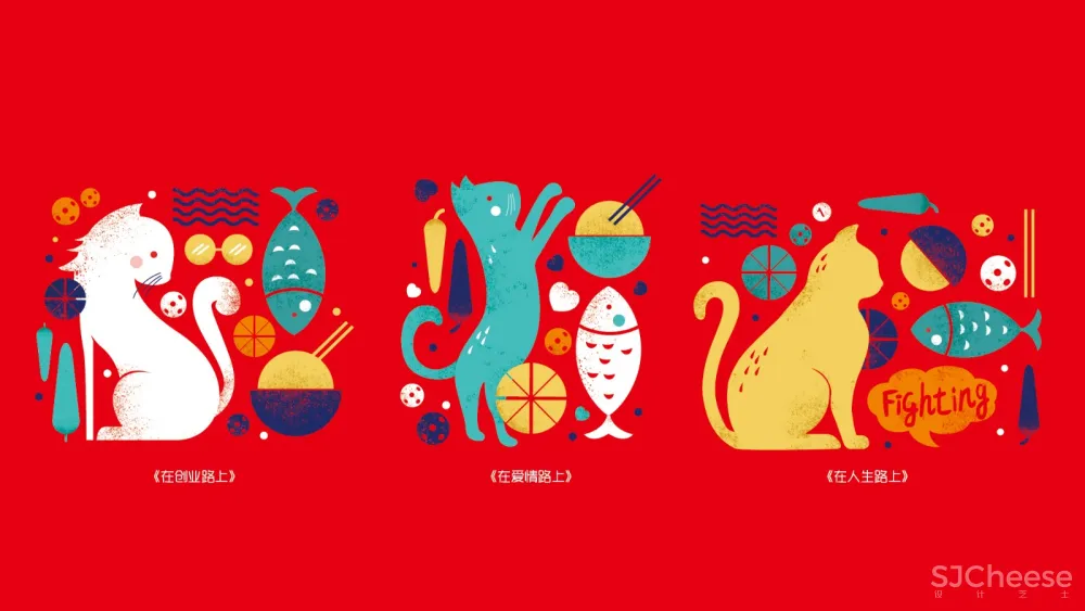 中国设计星·星学院特邀讲师姚哲作品赏