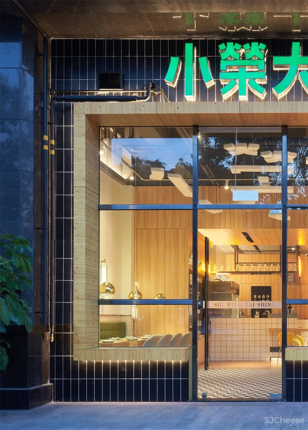 珠海《小荣大胜》港食餐厅 无非设计