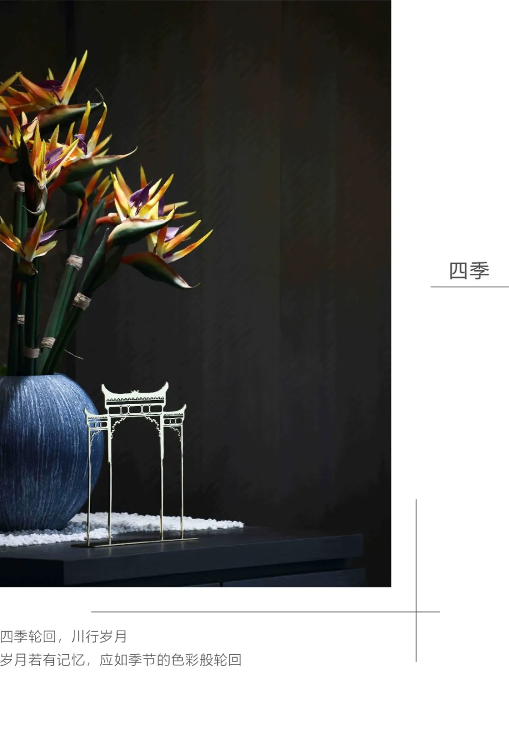 鲲誉设计KUNYU-DESIGN | 见山遇水,云开四季