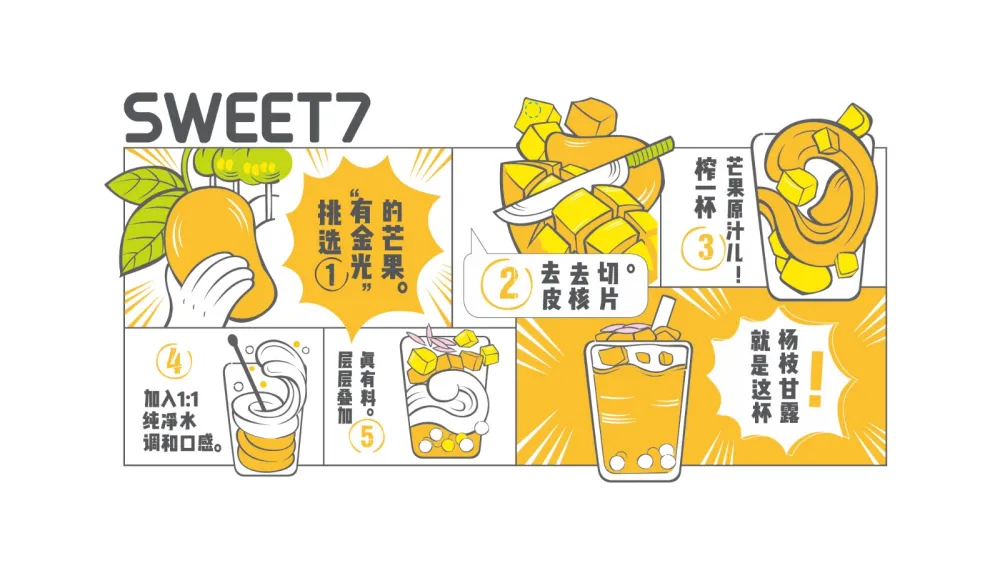 中国设计星·星学院特邀讲师姚哲作品赏