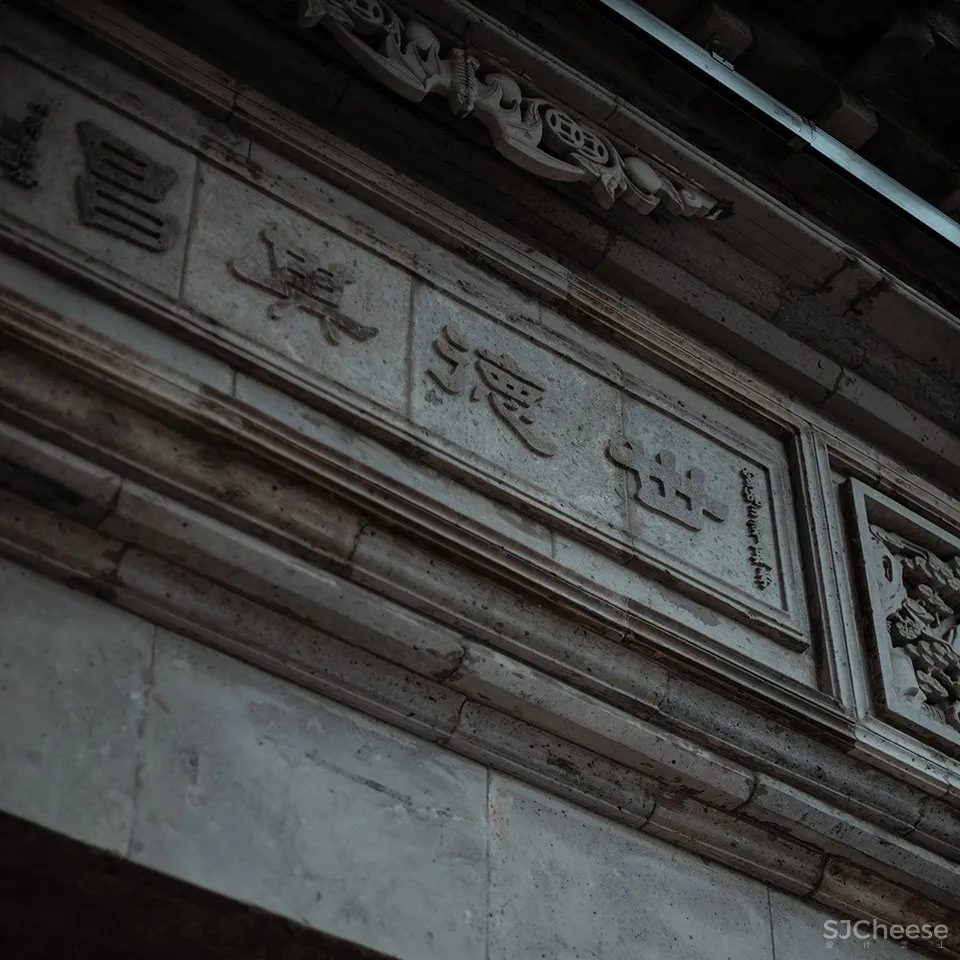 新万鑫银丝面馆,无锡 / 欧阳跳建筑设计