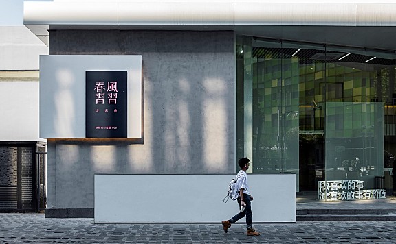 春风习习读书会 X 朝阳城市书屋,北京 / 未来以北工作室