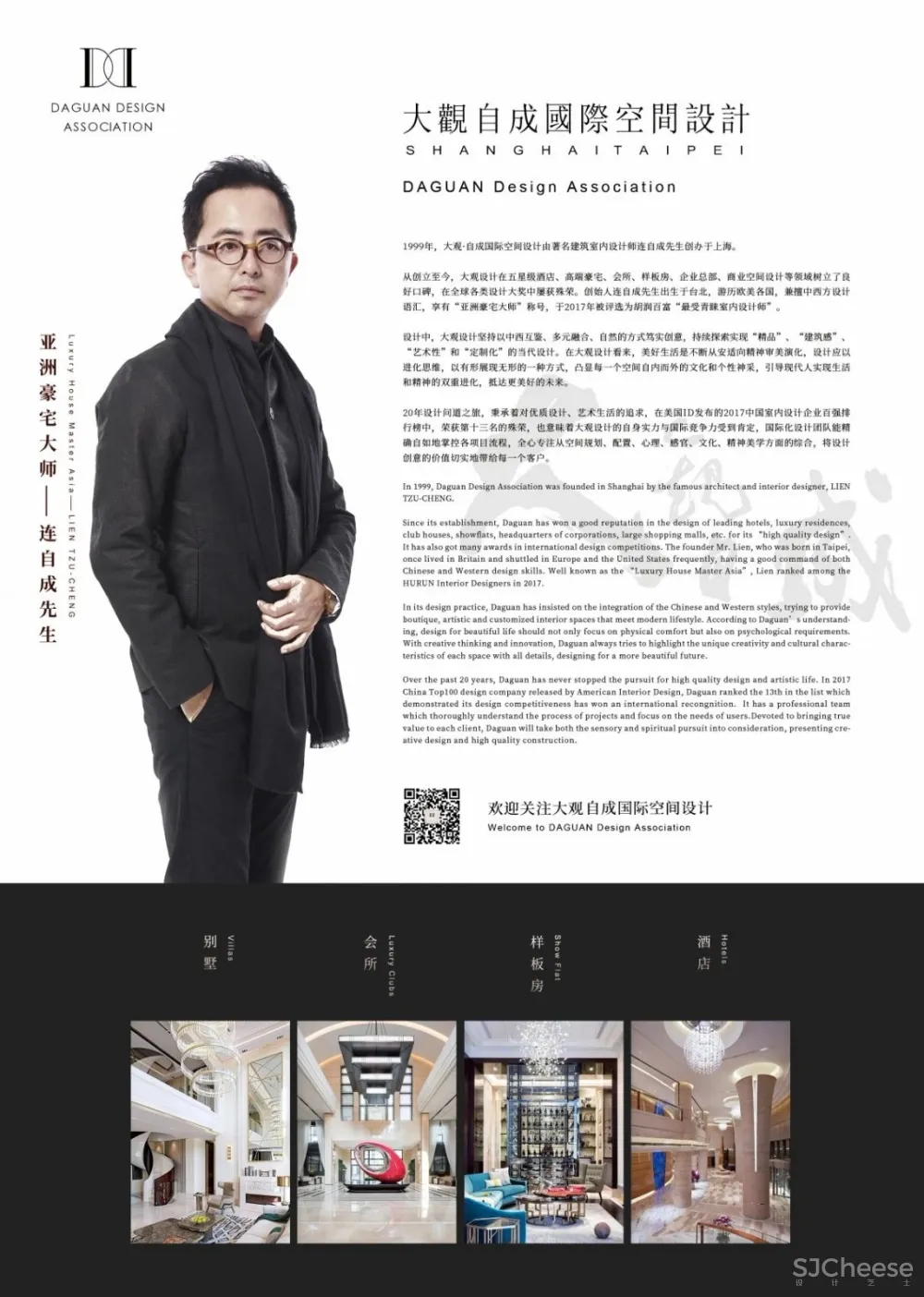 新作 | 复星集团 · BFC 外滩金融中心空中健身会所 · 连自成重磅新作