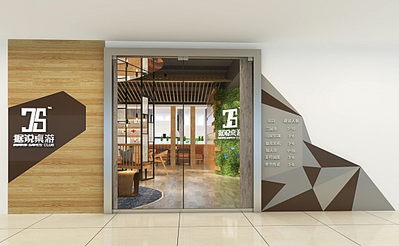 郑州二七万达桌游吧