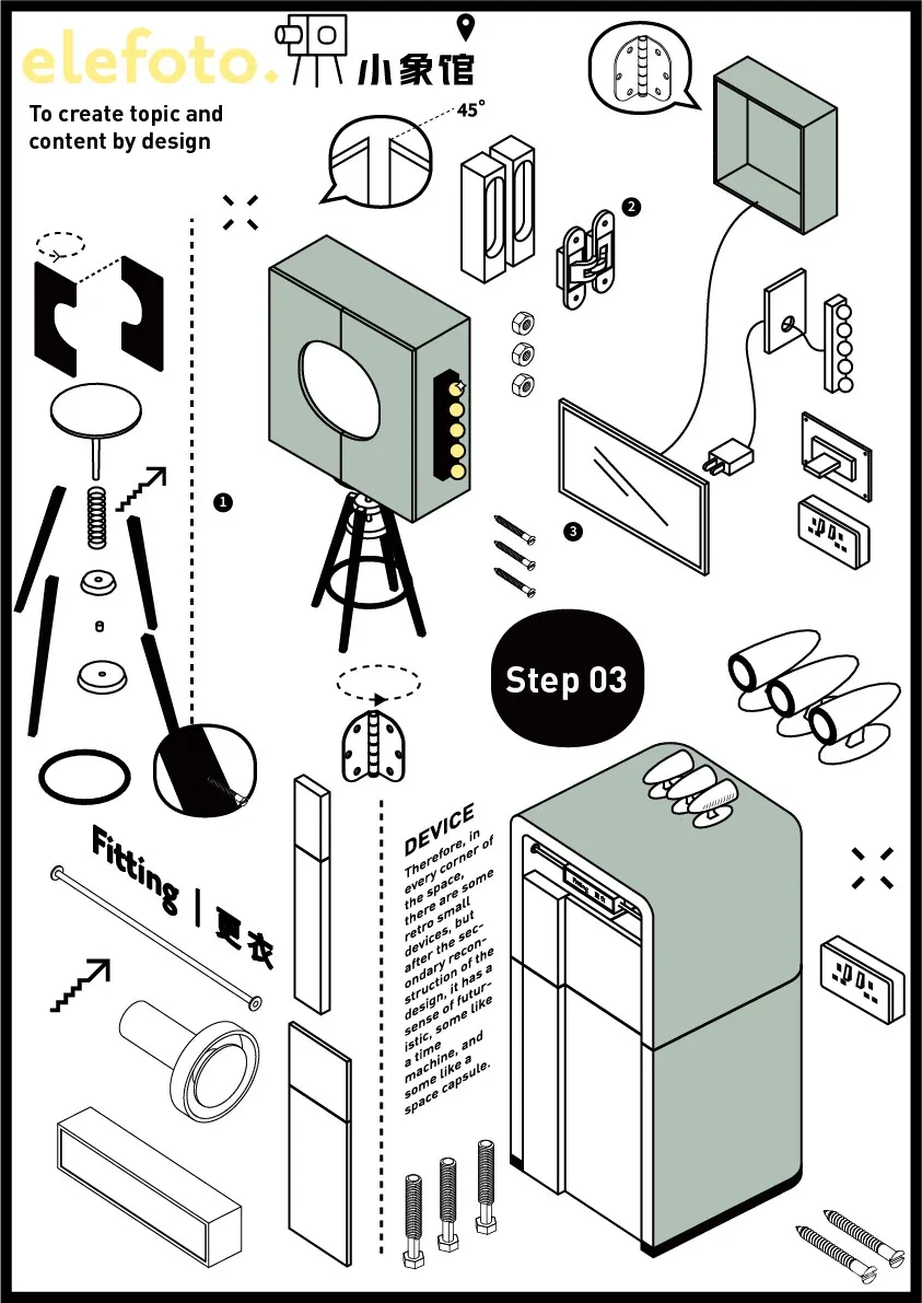 小象馆,北京 / 斗西设计