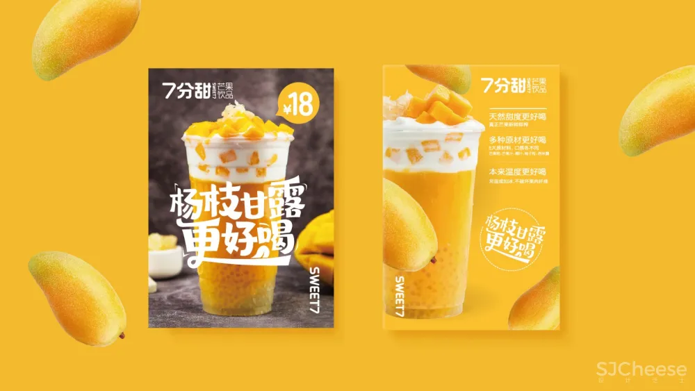 中国设计星·星学院特邀讲师姚哲作品赏