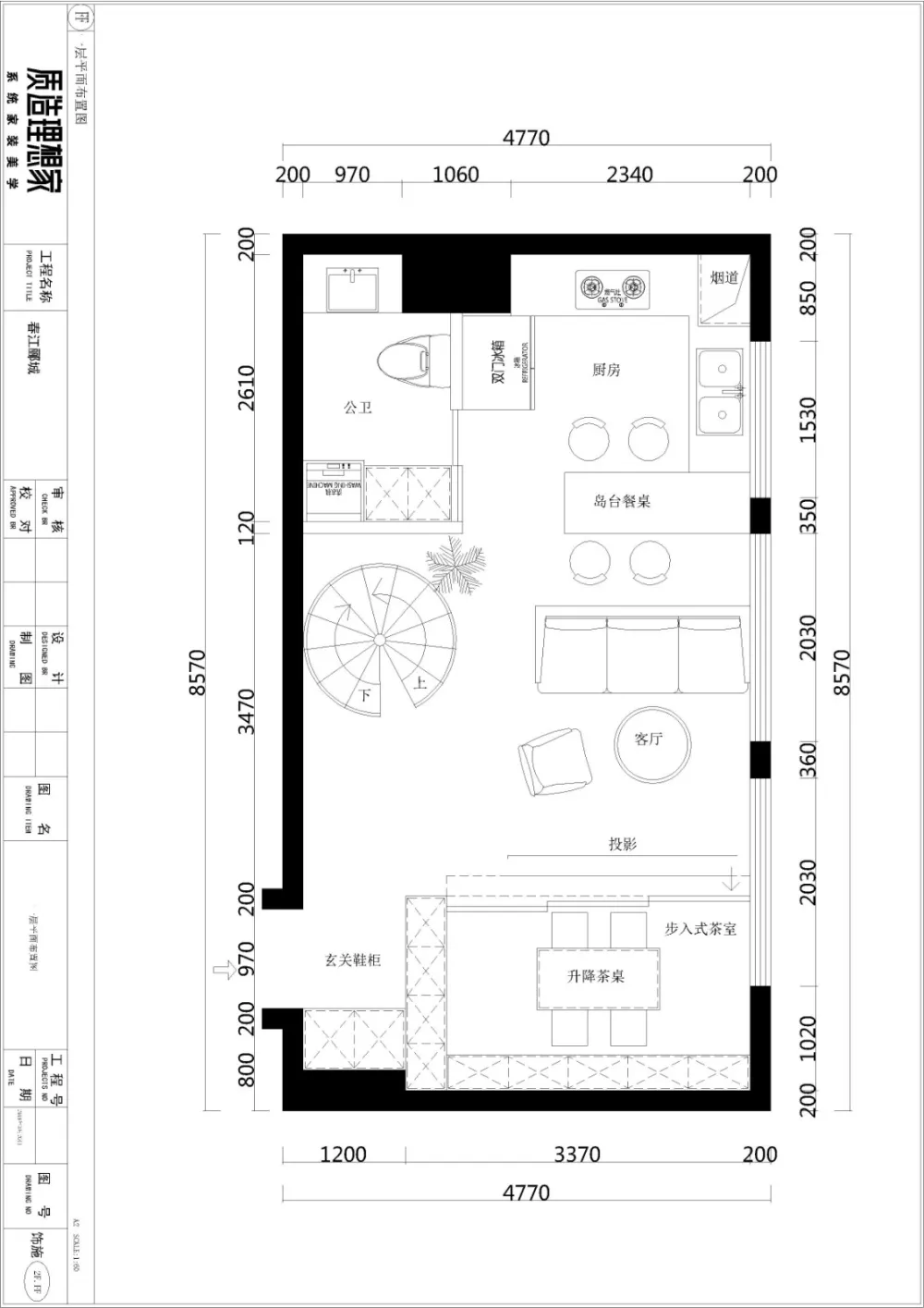 厦门春江郦城LOFT.小空间也有大尺度