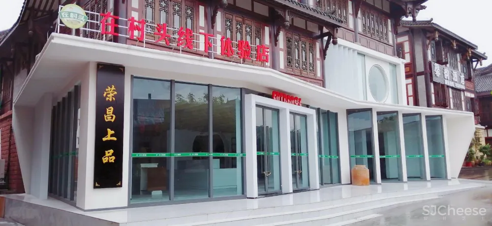 重庆荣昌互联网平台线下体验店