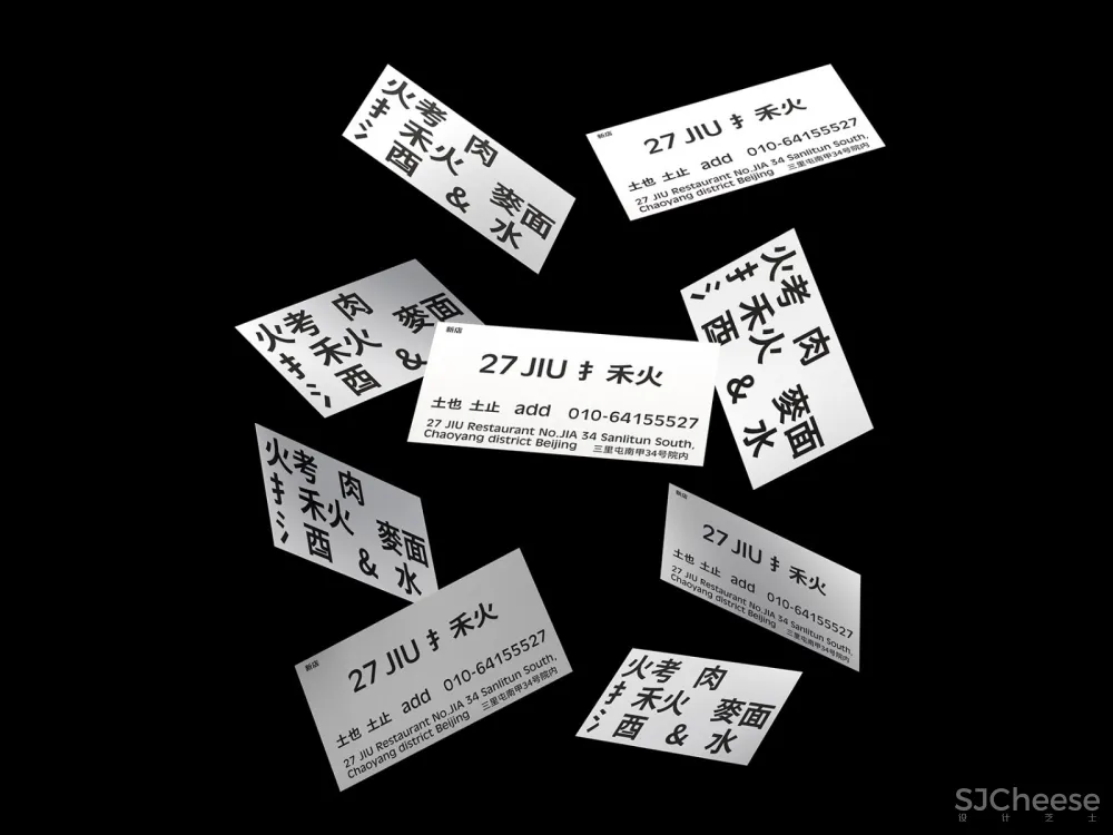 新作 | 大田作物:北京 27 手禾火餐厅空间设计