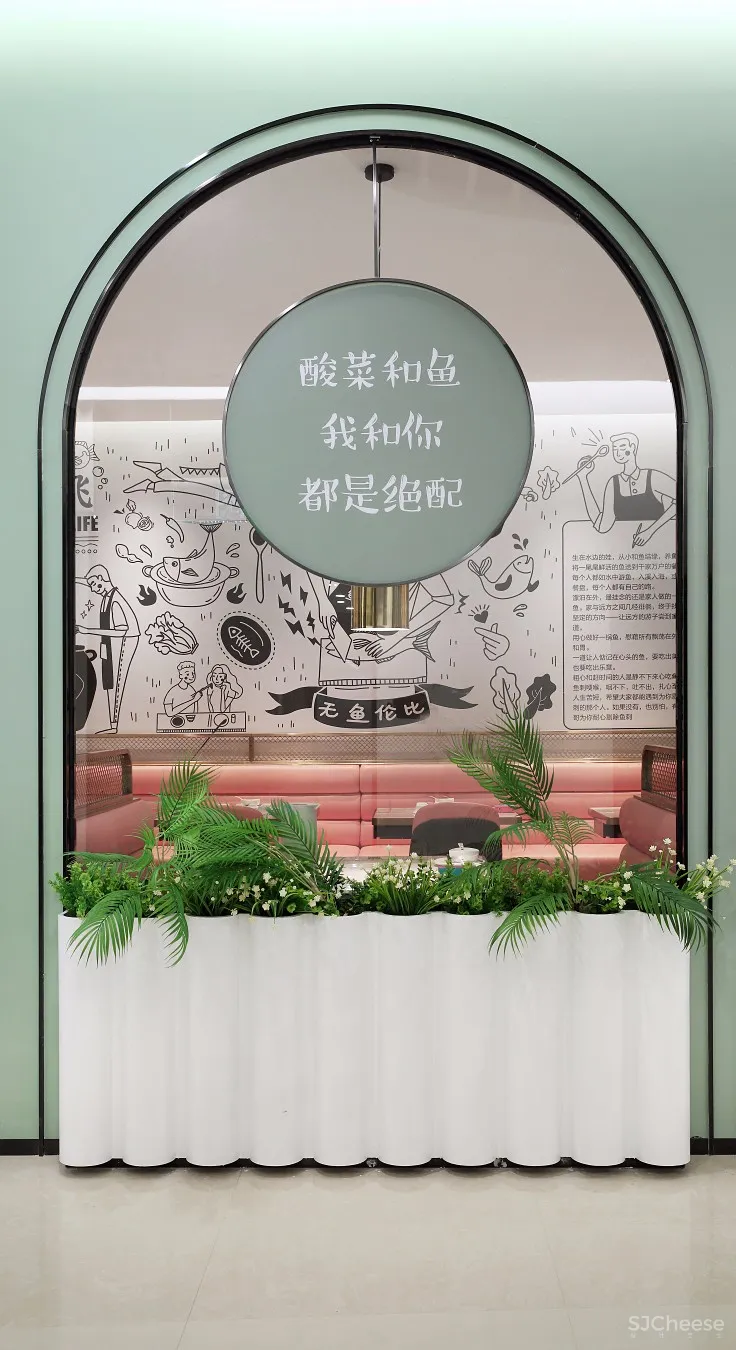 深圳餐饮空间设计,“艺鼎品牌全案”,鱼乐飞