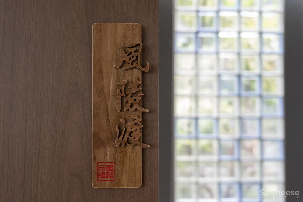 予舍予筑设计新作 | 有些空间 可以被阅读